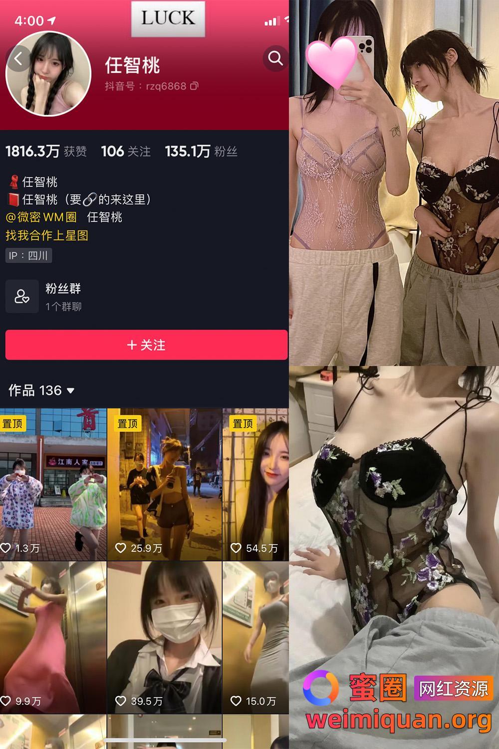 抖音网红吃瓜 觅圈 智桃lucky 微密圈 NO.022期 【14P1V】资源在线观看 抖音网红吃瓜 觅圈 智桃lucky 微密圈 NO.022期 【14P1V】资源在线观看