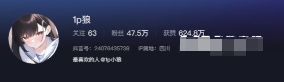 抖音1p狼的瓜什么梗？1p狼微密圈图片作品好看吗？