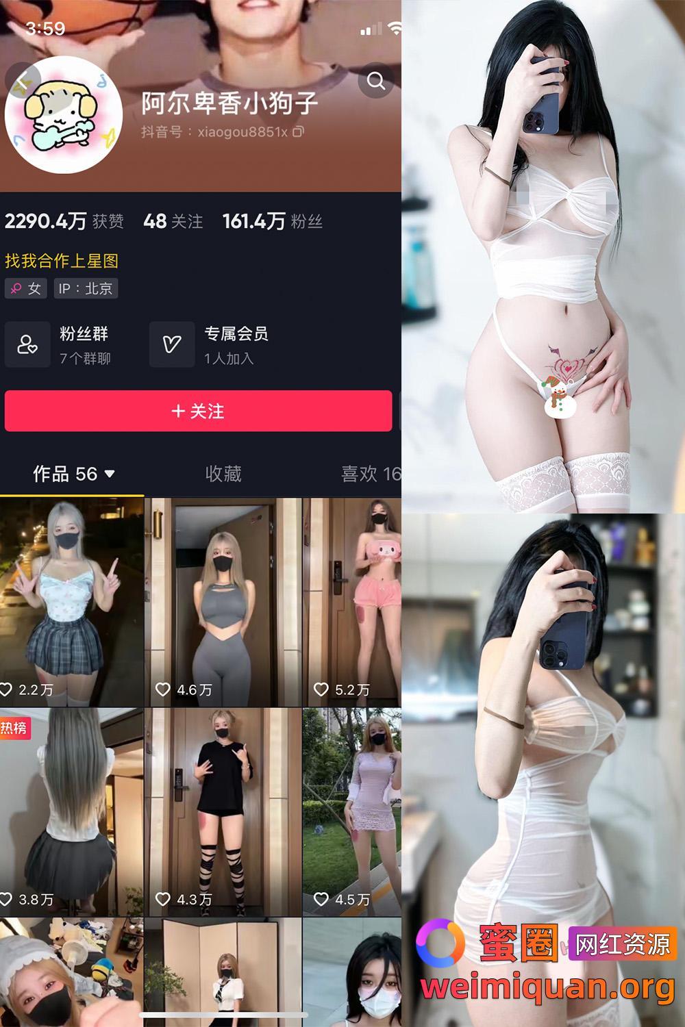 抖音 阿尔卑香小狗子 微密圈 NO.051期 【33P】资源在线观看 抖音 阿尔卑香小狗子 微密圈 NO.051期 【33P】资源在线观看