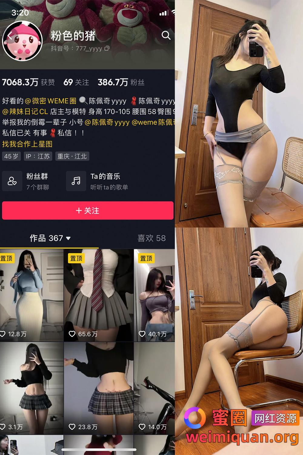 抖音女网红吃瓜黑料 觅圈 粉色的猪 微密圈 NO.008期 【24P】资源在线观看 抖音女网红吃瓜黑料 觅圈 粉色的猪 微密圈 NO.008期 【24P】资源在线观看