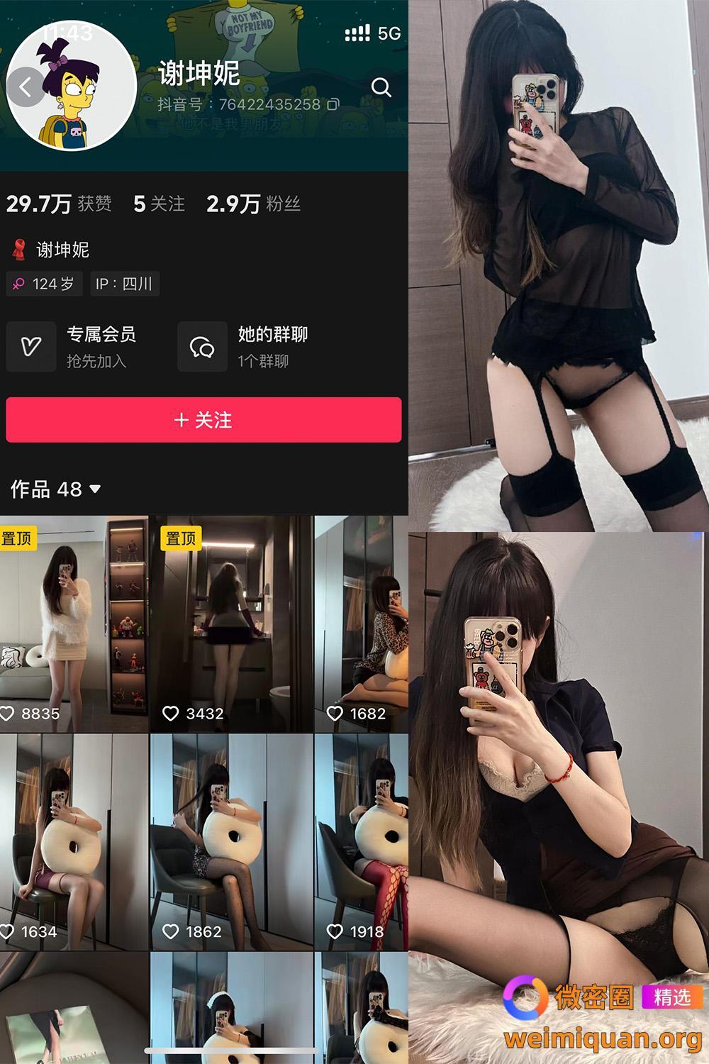 抖音 谢坤妮 微密圈 NO.004期 【38P20V】资源在线观看 抖音 谢坤妮 微密圈 NO.004期 【38P20V】资源在线观看