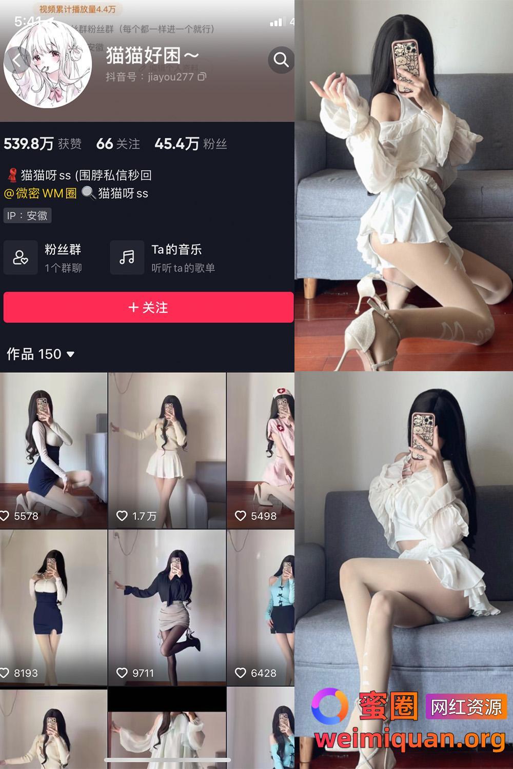 抖音女网红吃瓜黑料 觅圈 猫猫好困 微密圈 NO.020期 【20P】资源在线观看 抖音女网红吃瓜黑料 觅圈 猫猫好困 微密圈 NO.020期 【20P】资源在线观看