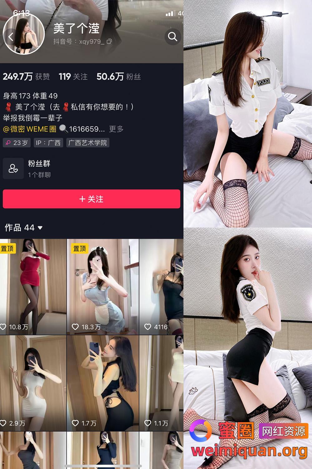 抖音女网红吃瓜爆料 觅圈 发财滢宝 微密圈 NO.014期 【18P】资源在线观看