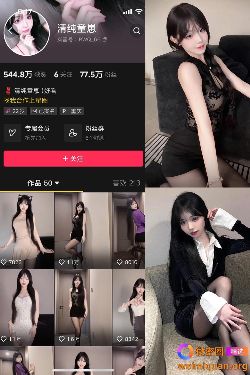 抖音 清纯童崽 微密圈 NO.001期 【21P15V】最新至：2024.7.9资源在线观看