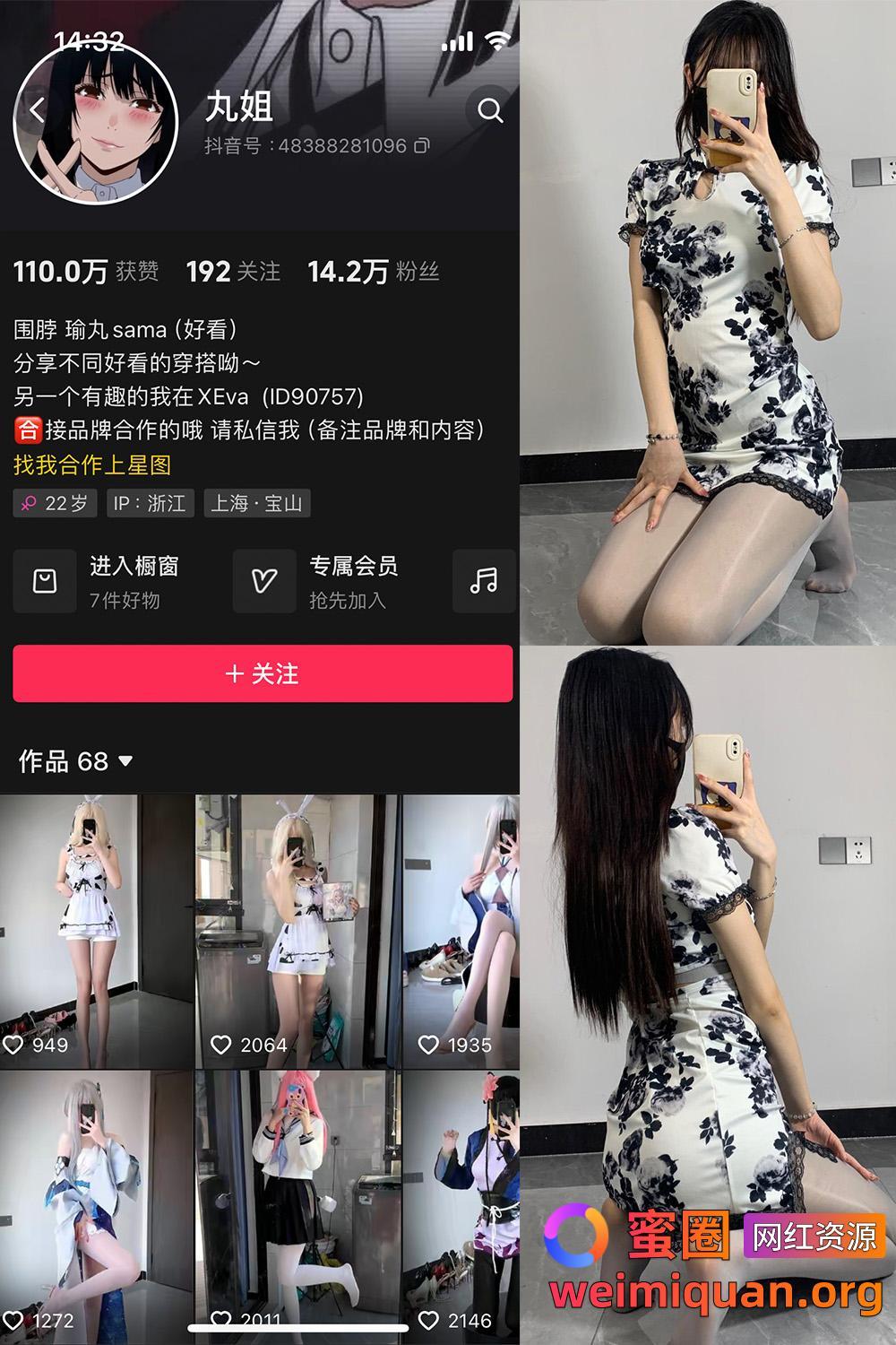 抖音 不吃瑜丸啊 微密圈 觅圈 NO.003期 【48P6V】最新至:2024.11.17资源在线观看 抖音 不吃瑜丸啊 微密圈 觅圈 NO.003期 【48P6V】最新至:2024.11.17资源在线观看