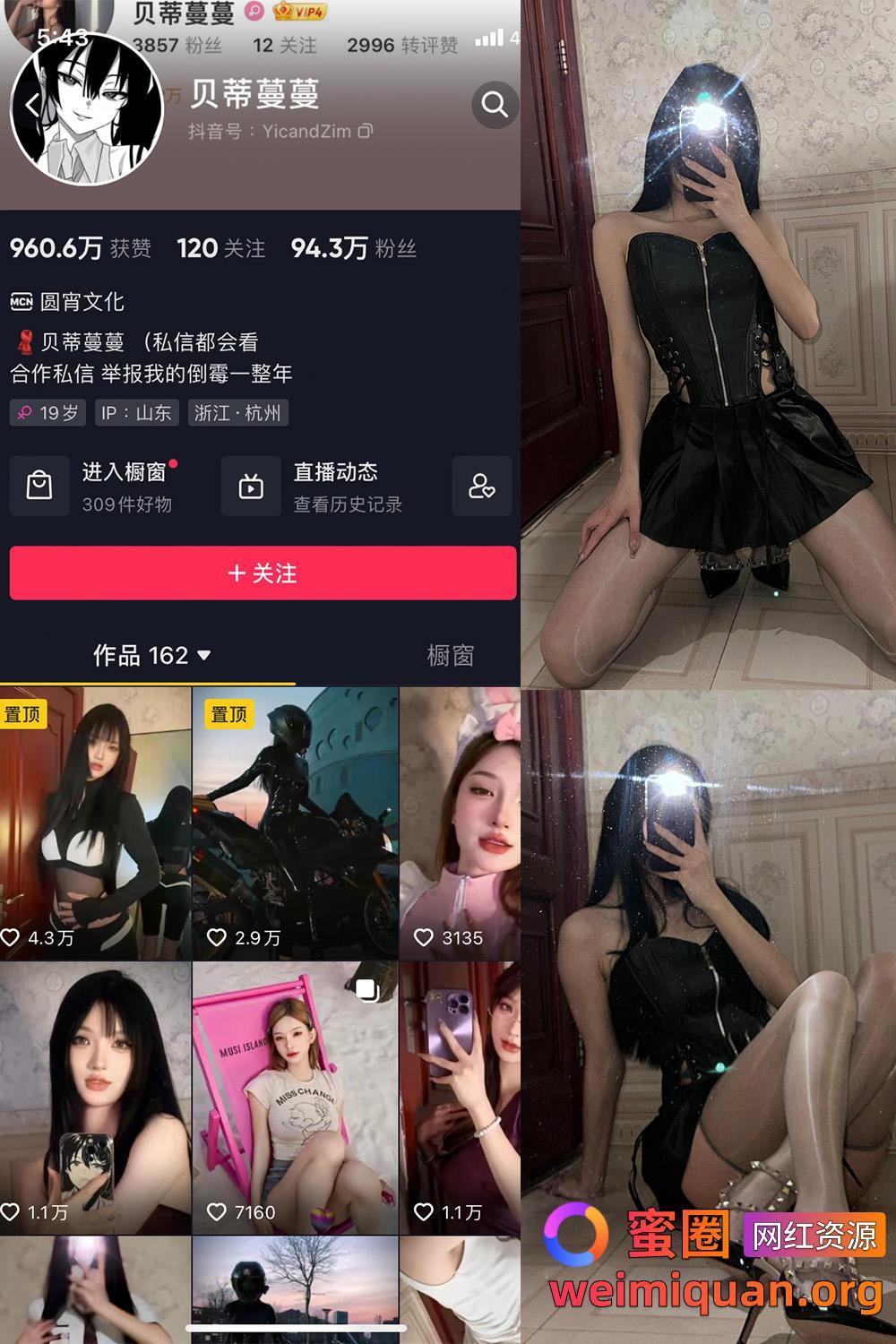 抖音网红 贝蒂蔓蔓 微密圈 觅圈 收费资源 NO.001期 【45P10V】资源在线观看 抖音网红 贝蒂蔓蔓 微密圈 觅圈 收费资源 NO.001期 【45P10V】资源在线观看