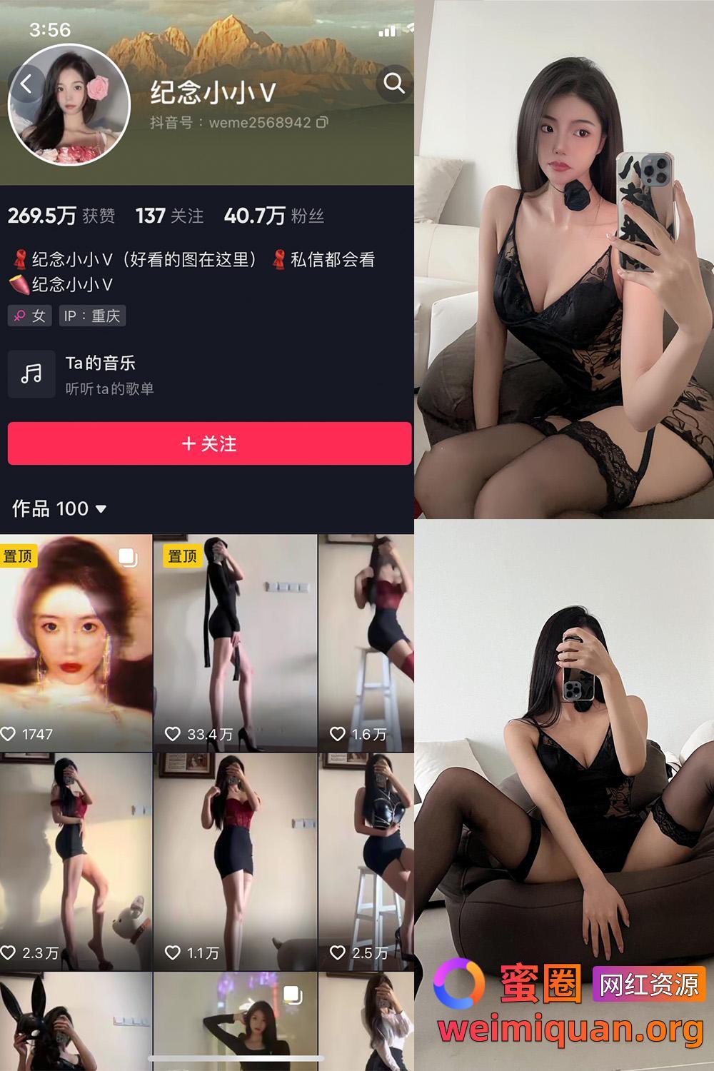 抖音网红吃瓜 觅圈 纪念小小V 微密圈 NO.013期 【39P】最新至:2024.10.25资源在线观看 抖音网红吃瓜 觅圈 纪念小小V 微密圈 NO.013期 【39P】最新至:2024.10.25资源在线观看