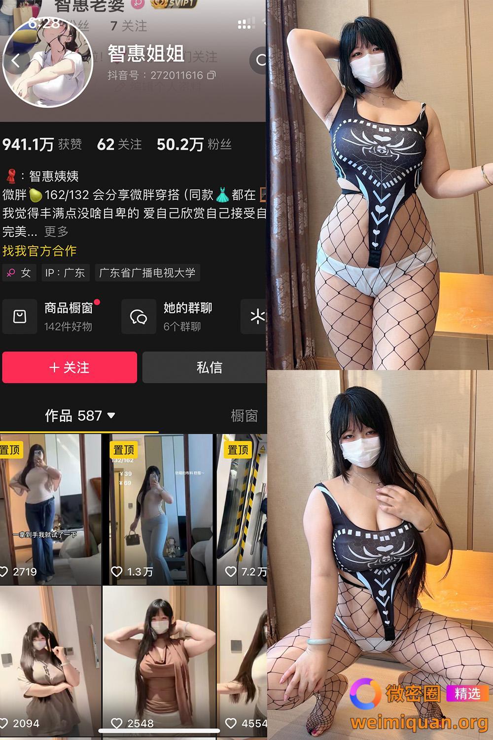 抖音 智慧姐姐 铁粉空间 NO.002期 【36P1V】资源在线观看 抖音 智慧姐姐 铁粉空间 NO.002期 【36P1V】资源在线观看