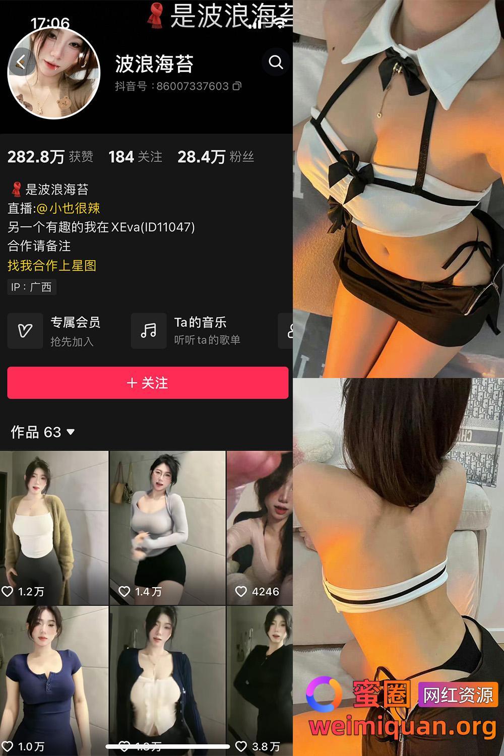 抖音 波浪海苔 微密圈 no.001期 【2p4v】最新至:2024.12.1资源在线观看 抖音 波浪海苔 微密圈 no.001期 【2p4v】最新至:2024.12.1资源在线观看