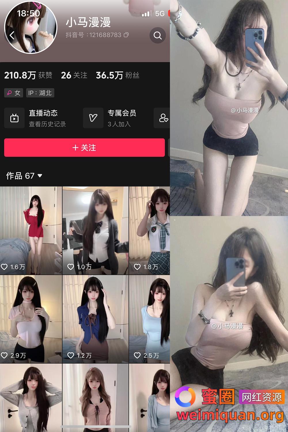 抖音 小马漫漫 微密圈 觅圈 NO.028期 【16P】最新至:2024.6.7资源在线观看 抖音 小马漫漫 微密圈 觅圈 NO.028期 【16P】最新至:2024.6.7资源在线观看