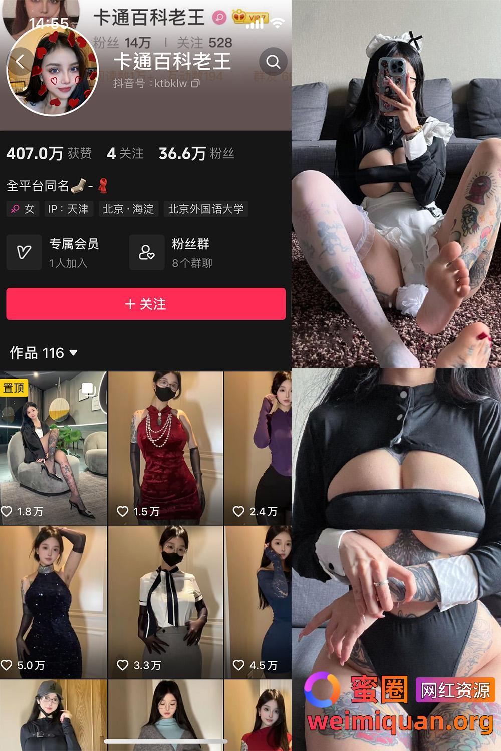 抖音 卡通百科老王 微密圈 NO.009期 【83P1V】资源在线观看 抖音 卡通百科老王 微密圈 NO.009期 【83P1V】资源在线观看