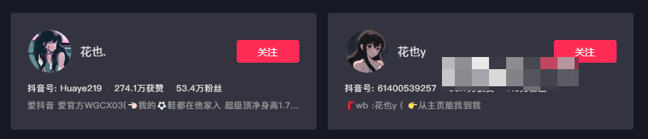 抖音花也微密圈精选作品资源图片（花也yyyy露脸图片）