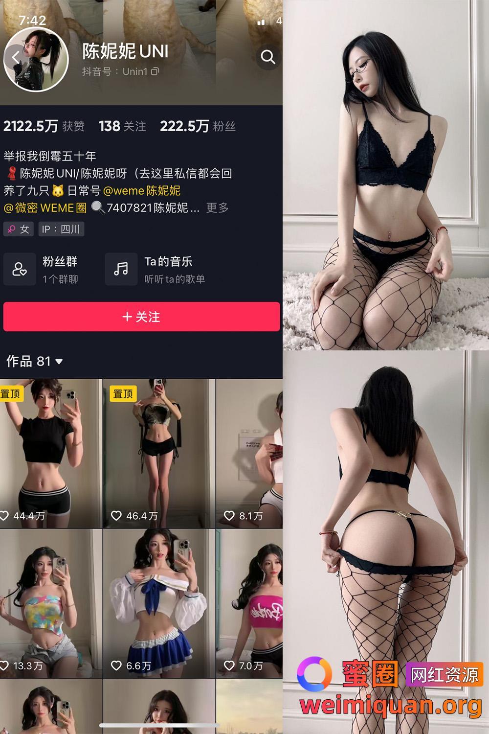 抖音 陈妮腻UNI 微密圈 觅圈 NO.023期 【16P】资源在线观看 抖音 陈妮腻UNI 微密圈 觅圈 NO.023期 【16P】资源在线观看