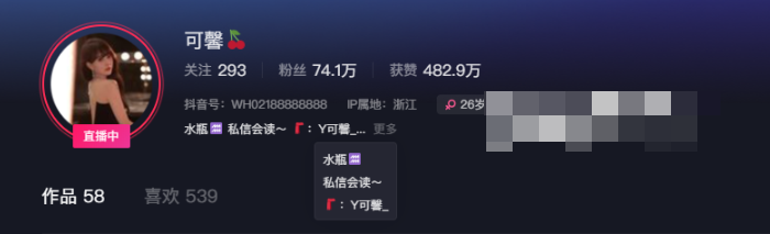 如何看待抖音网红是可馨耶微密圈精选作品资源？