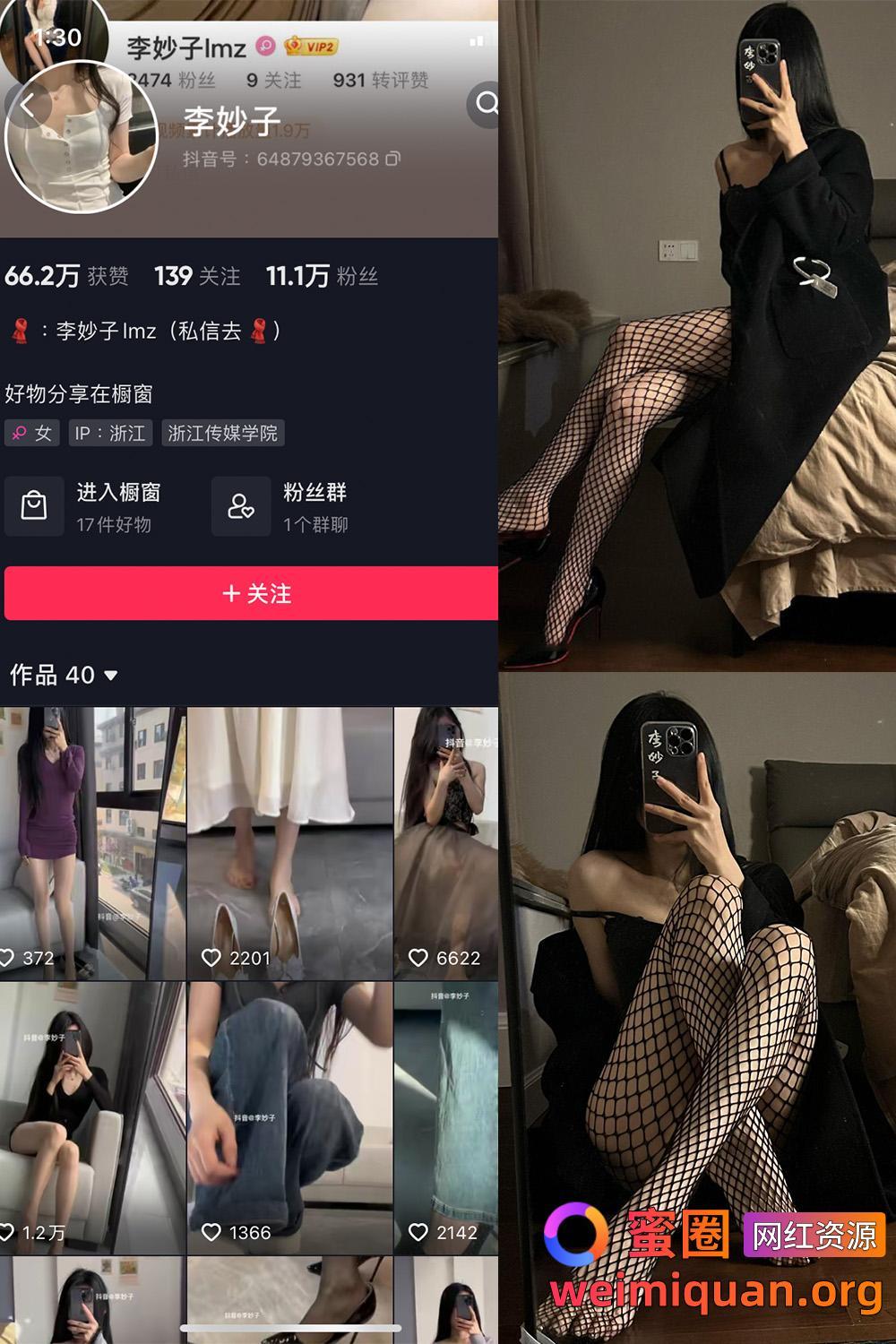 抖音网红吃瓜黑料 觅圈 李妙子 微密圈 NO.093期 【40P】资源在线观看 抖音网红吃瓜黑料 觅圈 李妙子 微密圈 NO.093期 【40P】资源在线观看