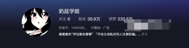 如何看待抖音网红延奶学姐微密圈资源