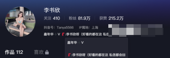 解锁抖音李书欣微密圈精选作品资源感受网红魅力~ 解锁抖音李书欣微密圈精选作品资源感受网红魅力~