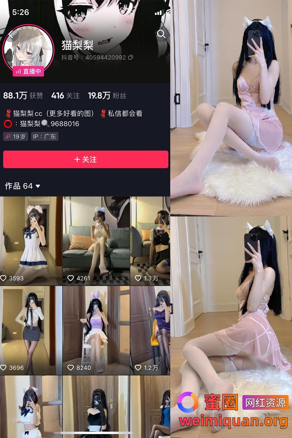 抖音女网红吃瓜爆料 觅圈 猫梨梨 微密圈 NO.057期 【15P】资源在线观看 抖音女网红吃瓜爆料 觅圈 猫梨梨 微密圈 NO.057期 【15P】资源在线观看