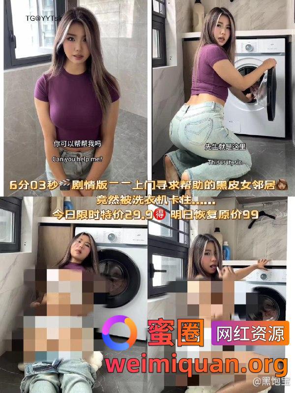 抖音 黑饱宝 黑闰润 微密圈 觅圈 NO.010期 【59P22V】最新至：2025.1.3资源在线观看