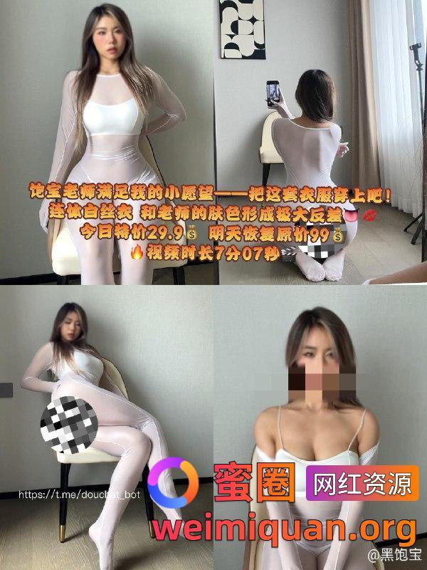 抖音 黑饱宝 黑闰润 微密圈 觅圈 NO.010期 【59P22V】最新至：2025.1.3资源在线观看