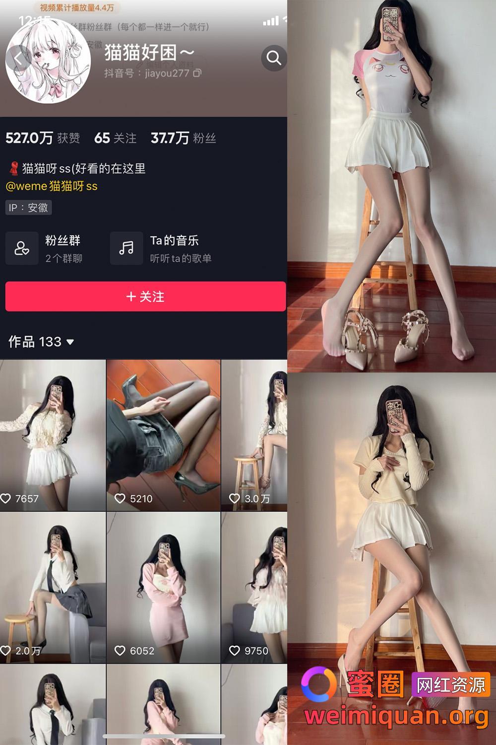 抖音女网红吃瓜黑料 觅圈 猫猫好困 微密圈 NO.002期 【36P】资源在线观看 抖音女网红吃瓜黑料 觅圈 猫猫好困 微密圈 NO.002期 【36P】资源在线观看