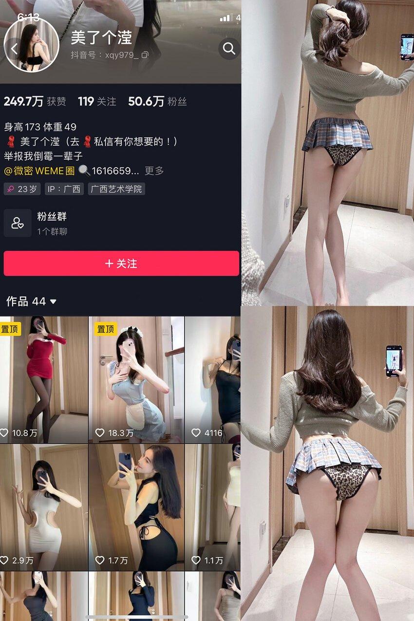 电鸽 抖音 发财滢宝 秘语空间 NO.049期 【13P】最新内容更新至:2025年08月15日资源在线观看 电鸽 抖音 发财滢宝 秘语空间 NO.049期 【13P】最新内容更新至:2025年08月15日资源在线观看