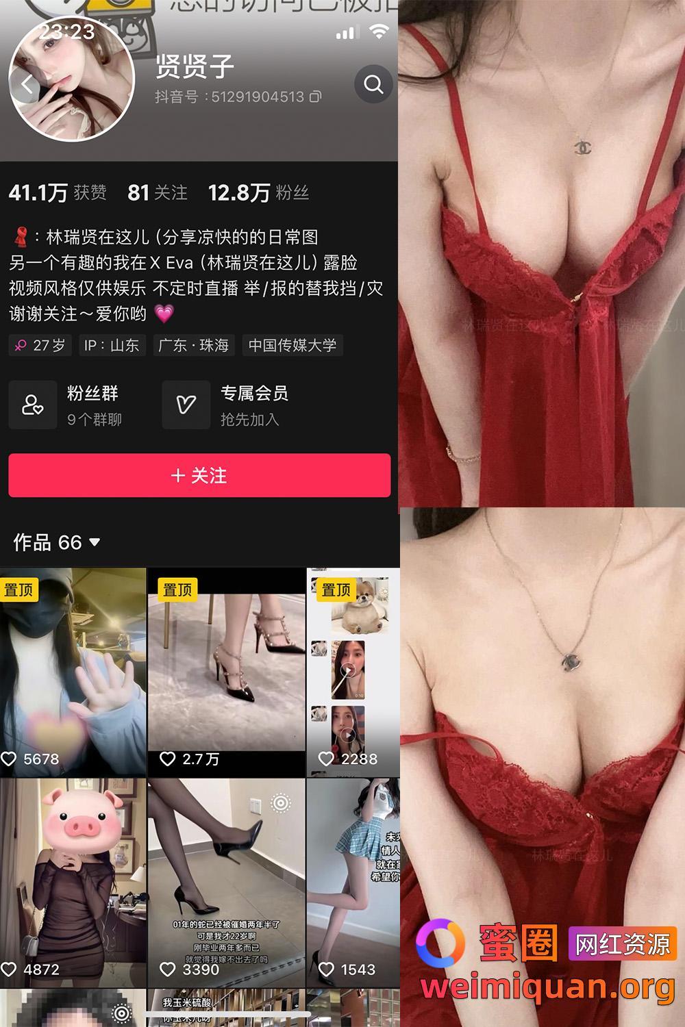 抖音 贤贤子 微密圈 NO.005期 【25P】最新至:2024.3.18资源在线观看 抖音 贤贤子 微密圈 NO.005期 【25P】最新至:2024.3.18资源在线观看