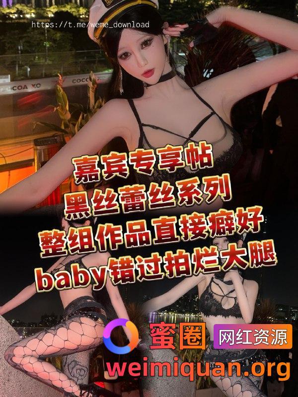 抖音 无欲无求的推土君 微密圈 觅圈 收费资源 NO.018期 【38P1V】最新至：2024.12.31资源在线观看