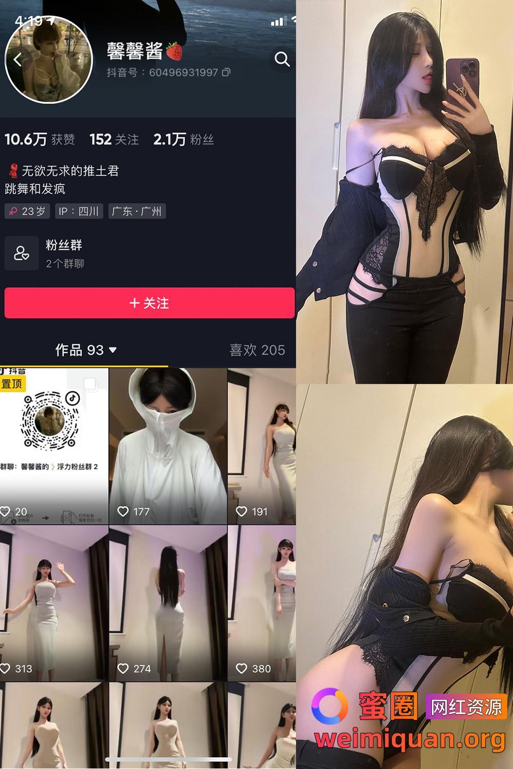 抖音 无欲无求的推土君 微密圈 觅圈 收费资源 NO.018期 【38P1V】最新至：2024.12.31资源在线观看