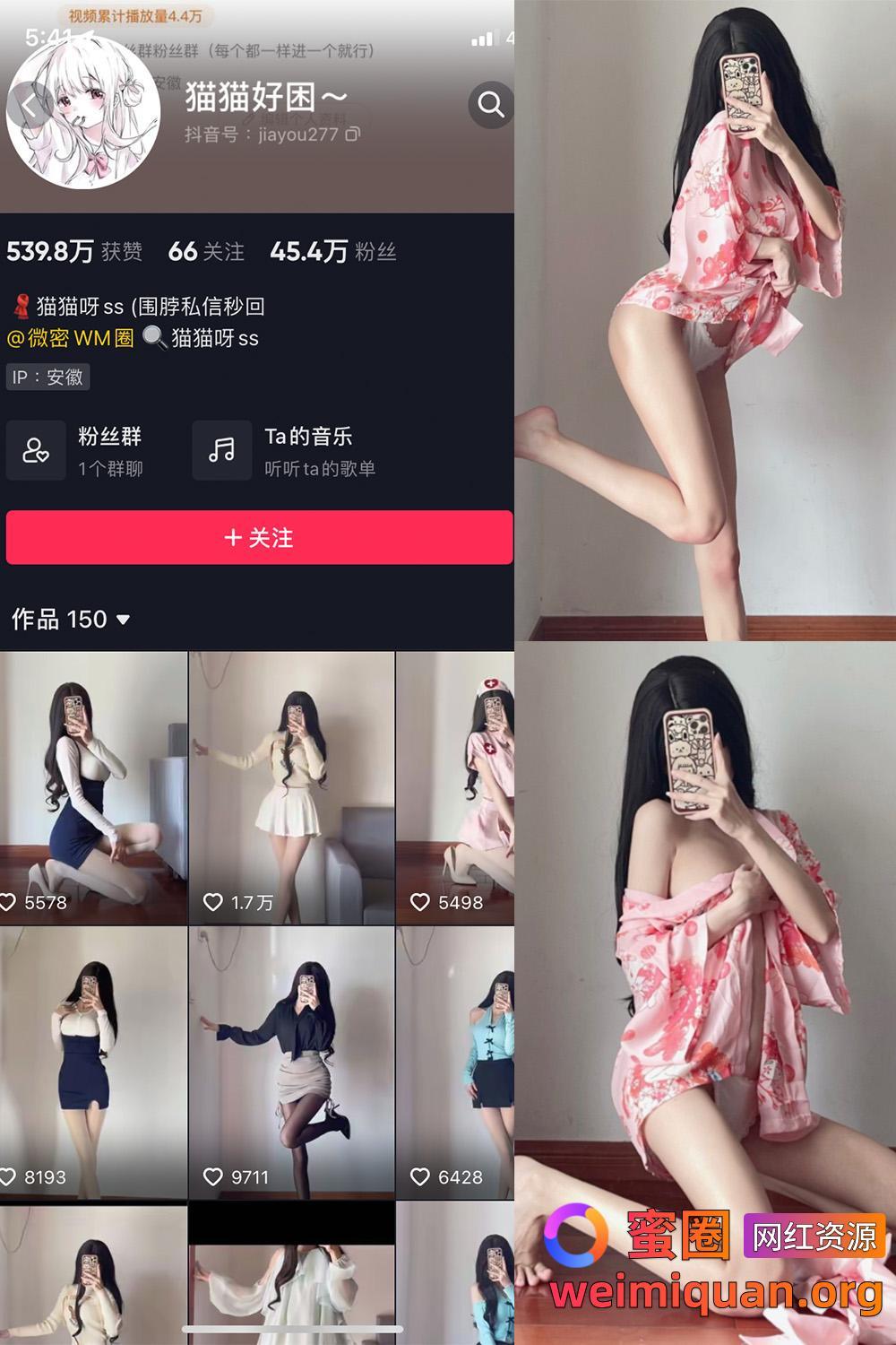 抖音女网红吃瓜黑料 觅圈 猫猫好困 微密圈 NO.027期 【13P】资源在线观看