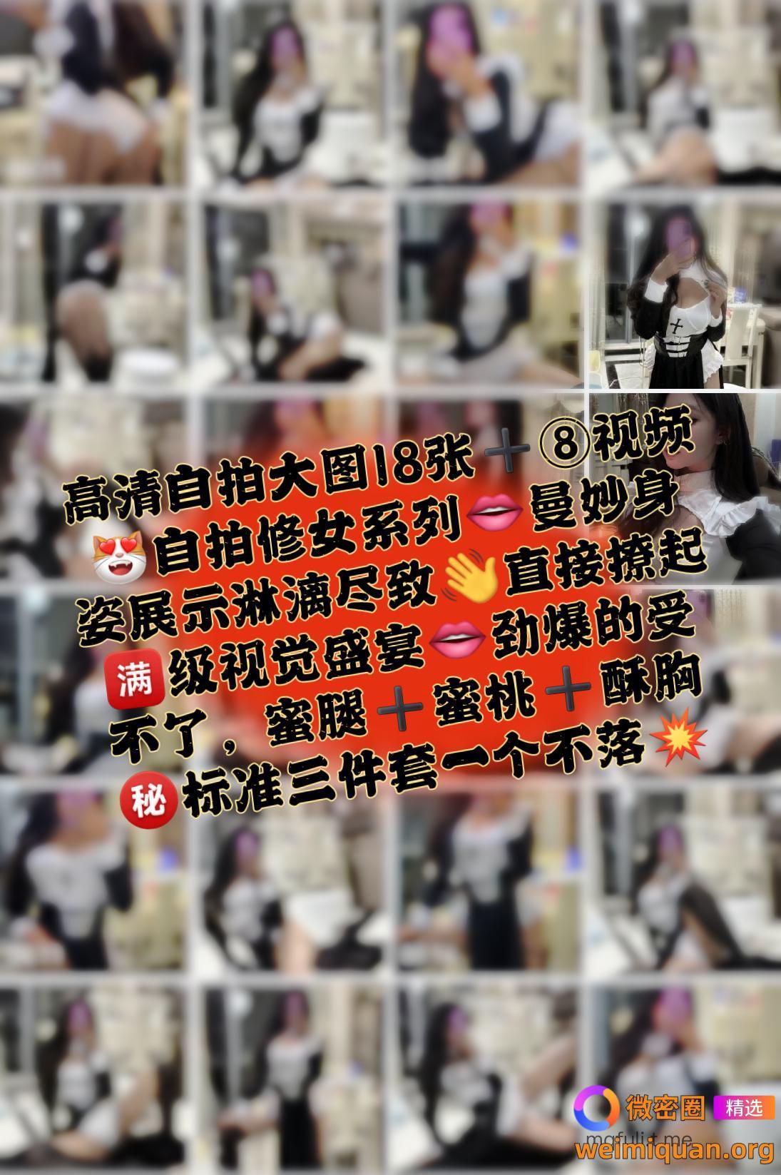 抖音 鹅鹅 铁粉空间 NO.021期 【37P8V】最新至:2024.11.9资源在线观看 抖音 鹅鹅 铁粉空间 NO.021期 【37P8V】最新至:2024.11.9资源在线观看