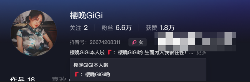 樱晚gigi微密圈图片展示，酷似可可西yyy！