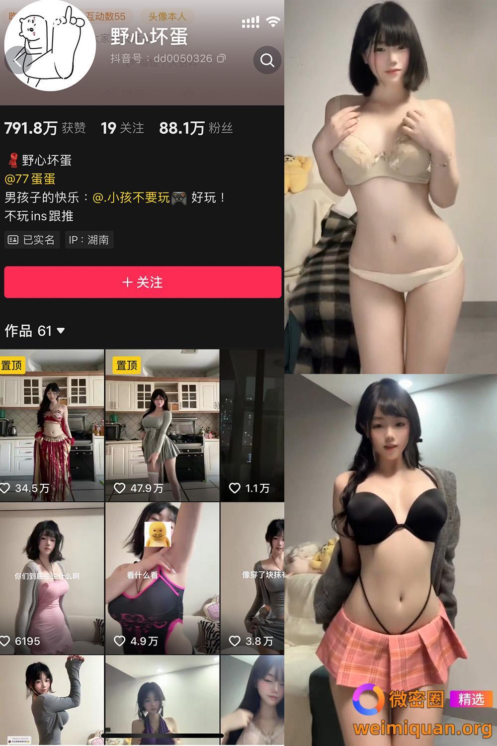 抖音 野心坏蛋 微密圈 NO.003期 【23P12V】资源在线观看