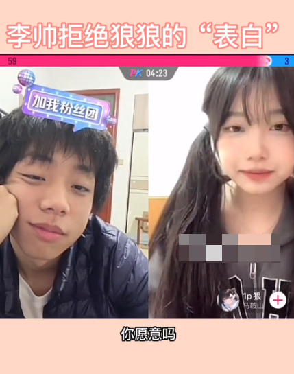 抖音1p狼的瓜是什么？1p狼表白李帅视频？