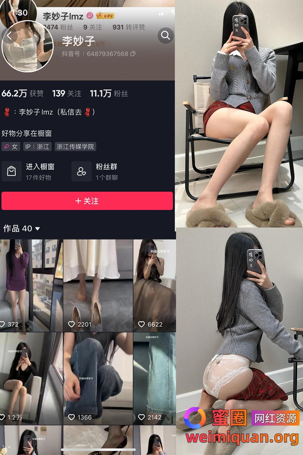 抖音网红吃瓜黑料 觅圈 李妙子 微密圈 NO.084期 【25P】资源在线观看 抖音网红吃瓜黑料 觅圈 李妙子 微密圈 NO.084期 【25P】资源在线观看