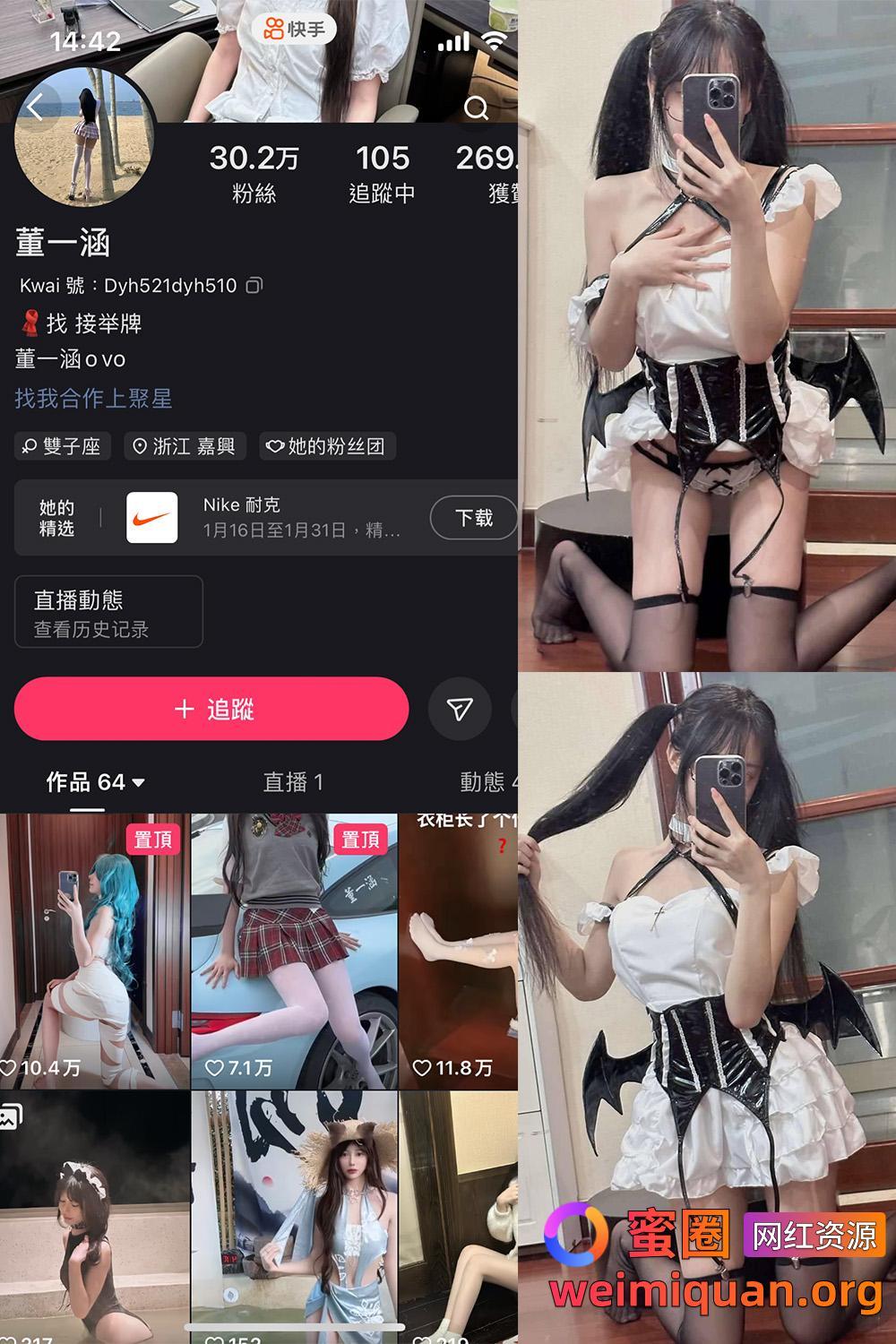 抖音 董一涵 微密圈 觅圈 NO.001期 【42P】资源在线观看 抖音 董一涵 微密圈 觅圈 NO.001期 【42P】资源在线观看