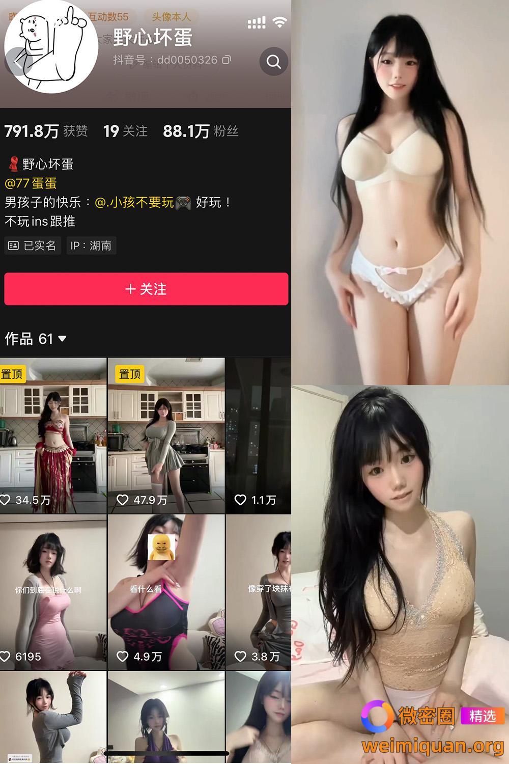 抖音 野心坏蛋 微密圈 NO.006期 【12P12V】最新12.16资源在线观看