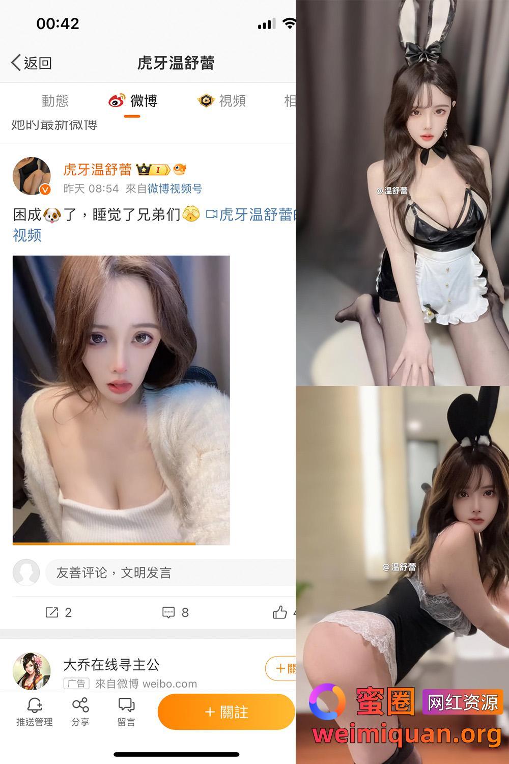 抖音 温舒蕾 微密圈 NO.001期 【48P】资源在线观看