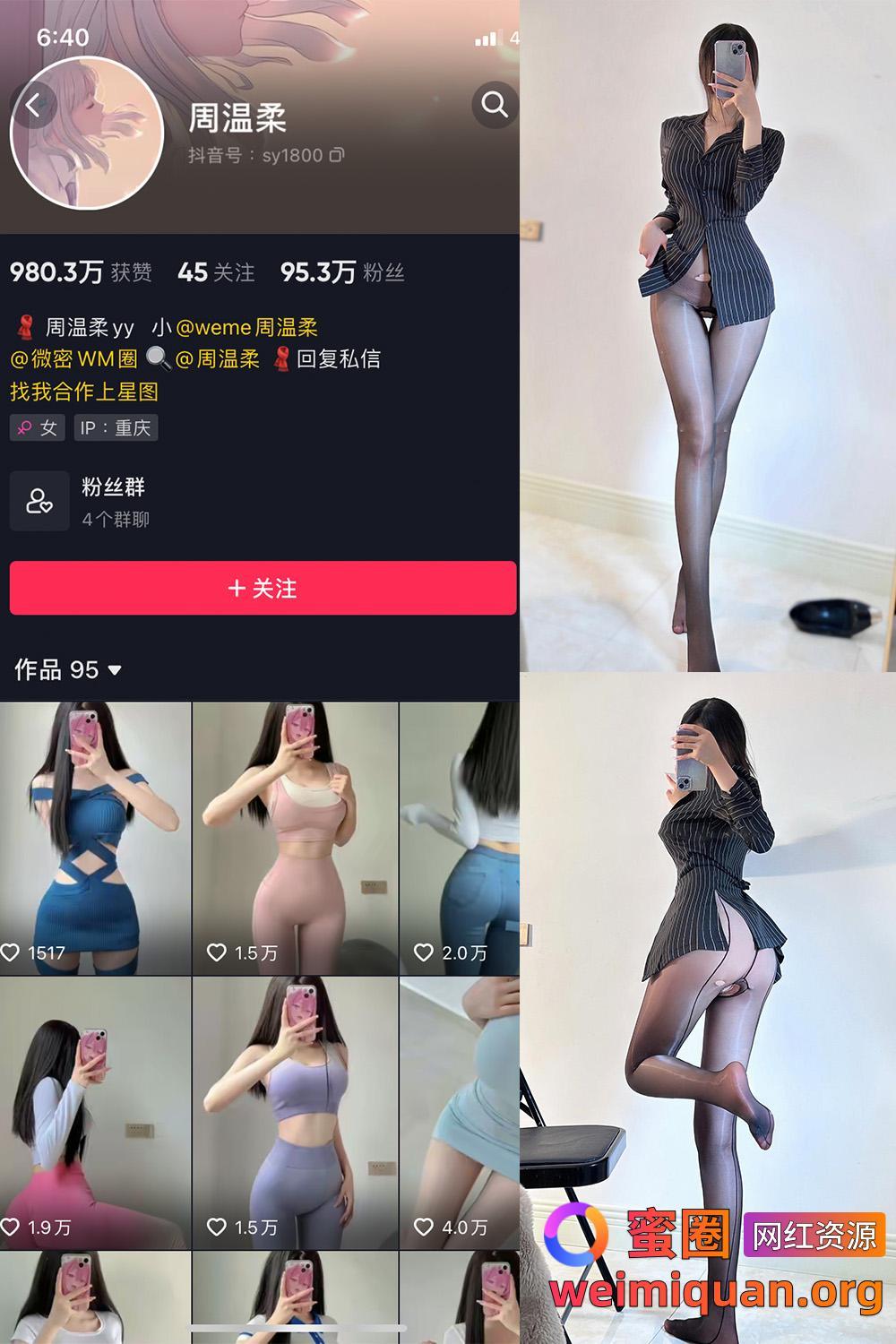 抖音女网红吃瓜黑料 觅圈 周温柔 微密圈 VIP嘉宾帖 NO.028期 【22P】资源在线观看 抖音女网红吃瓜黑料 觅圈 周温柔 微密圈 VIP嘉宾帖 NO.028期 【22P】资源在线观看