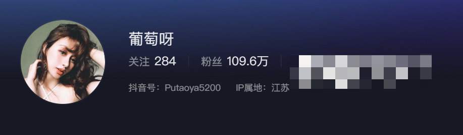 抖音网红葡萄葡萄呀微密圈精选作品，探秘潮流新星的乐园