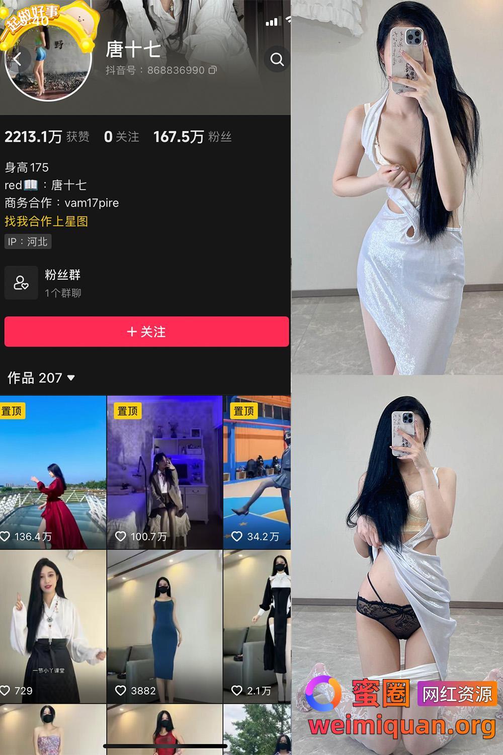 抖音 唐十七 微密圈 觅圈 NO.022期 【43P】最新至:2024.8.29资源在线观看 抖音 唐十七 微密圈 觅圈 NO.022期 【43P】最新至:2024.8.29资源在线观看