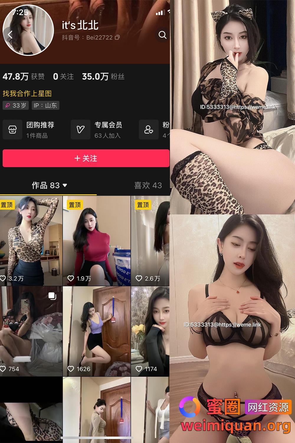 抖音 its北北 微密圈 觅圈 NO.007期 【67P4V】最新至:2025.1.7资源在线观看 抖音 its北北 微密圈 觅圈 NO.007期 【67P4V】最新至:2025.1.7资源在线观看