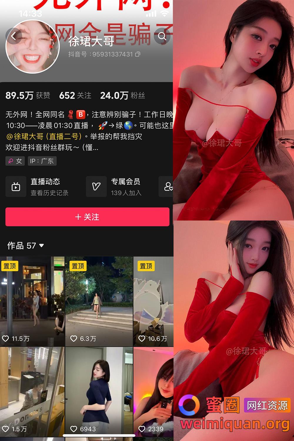 抖音 徐珺大哥 微密圈 觅圈 NO.022期 【18P】最新至:2024.11.16资源在线观看 抖音 徐珺大哥 微密圈 觅圈 NO.022期 【18P】最新至:2024.11.16资源在线观看