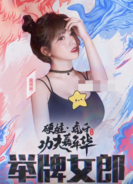 虎牙金米米呀微博付费图片精选作品(金米米呀微密圈9914213) 虎牙金米米呀微博付费图片精选作品(金米米呀微密圈9914213)