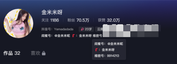 虎牙金米米呀微博付费图片精选作品(金米米呀微密圈9914213) 虎牙金米米呀微博付费图片精选作品(金米米呀微密圈9914213)