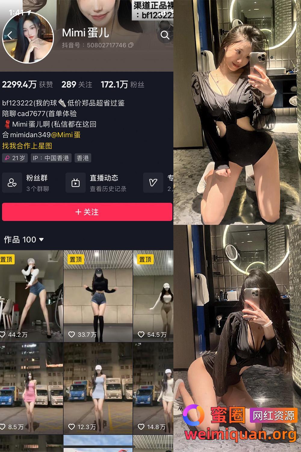 抖音美女网红 MImi蛋儿 微密圈 NO.003期 【24P3V】最新至:2025.1.12资源在线观看 抖音美女网红 MImi蛋儿 微密圈 NO.003期 【24P3V】最新至:2025.1.12资源在线观看