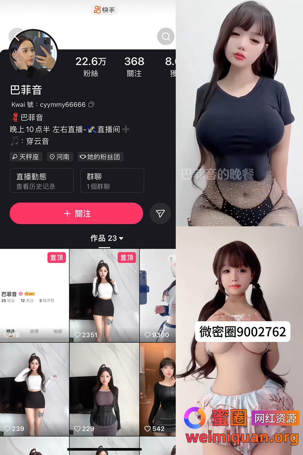 抖音 巴菲音 微密圈 NO.002期 【41P23V】资源在线观看