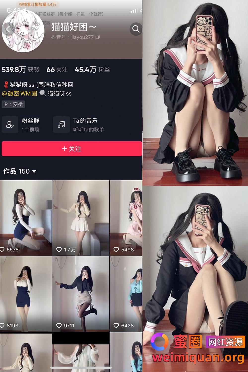 抖音女网红吃瓜黑料 觅圈 猫猫好困 微密圈 NO.032期 【25P】资源在线观看 抖音女网红吃瓜黑料 觅圈 猫猫好困 微密圈 NO.032期 【25P】资源在线观看