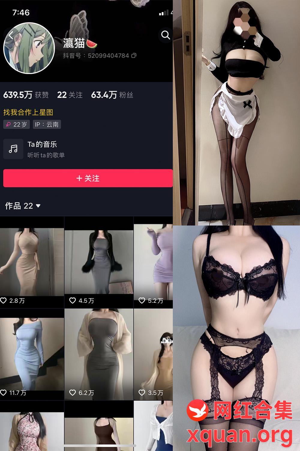 秘语空间 抖音 瀛猫 NO.041期 【9P2V】内容更新至：2025年05月11日资源在线观看