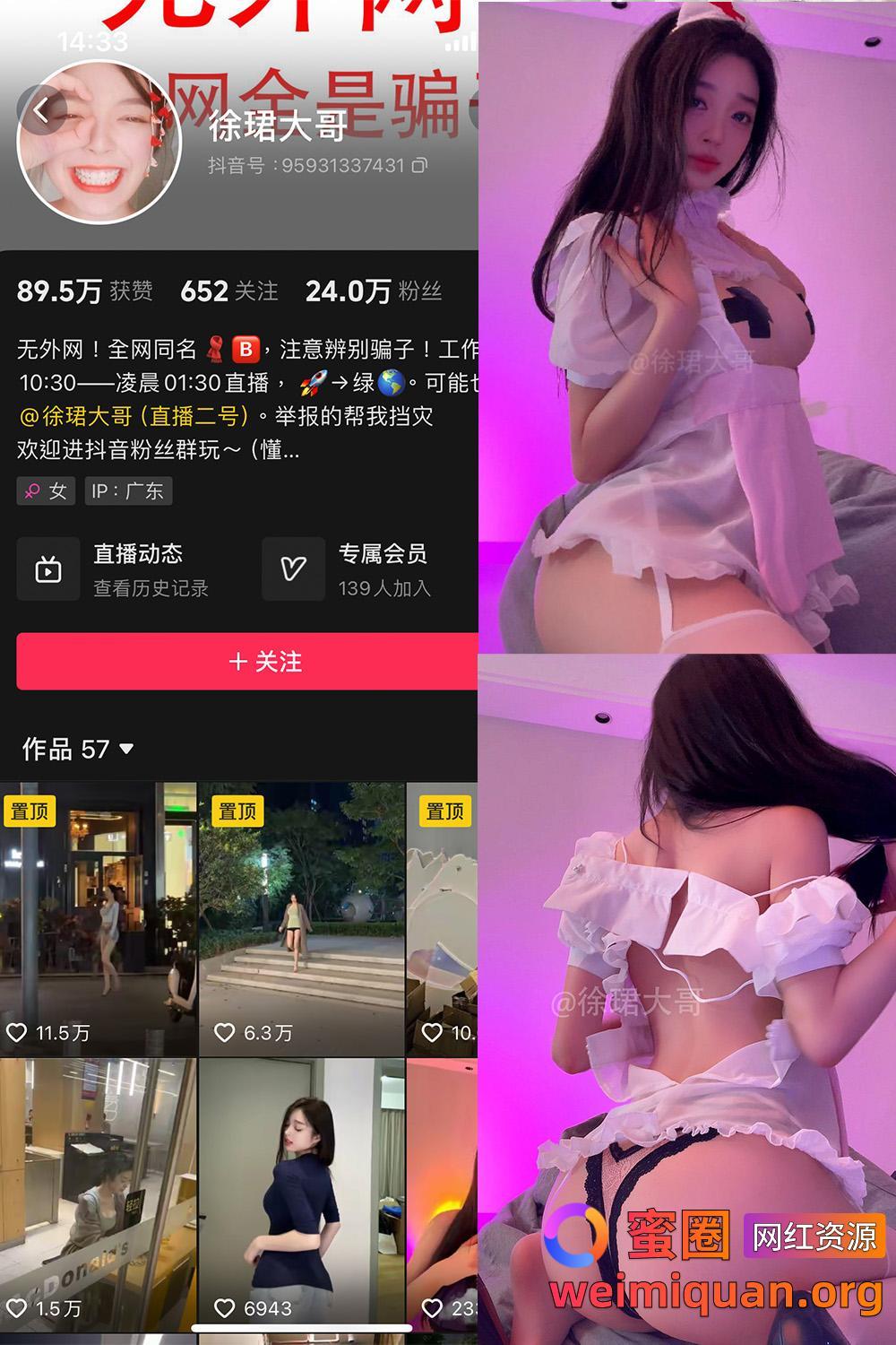 抖音 徐珺大哥 微密圈 觅圈 NO.026期 【28P】最新至:2024.12.22资源在线观看 抖音 徐珺大哥 微密圈 觅圈 NO.026期 【28P】最新至:2024.12.22资源在线观看